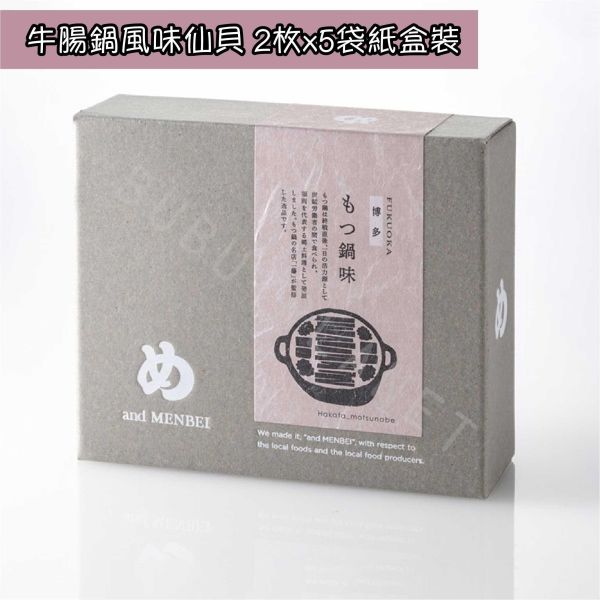 福岡限定 福太郎明太子仙貝 MENBEI 牛腸鍋風味 牡蠣風味 三池高菜風味 水田牛蒡風味 仙貝禮盒 日本伴手禮 