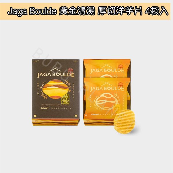 Calbeex東京ばな奈 Jaga Boulde Calbee 厚切洋芋片 烤地瓜片 東京車站限定 日本伴手禮 
