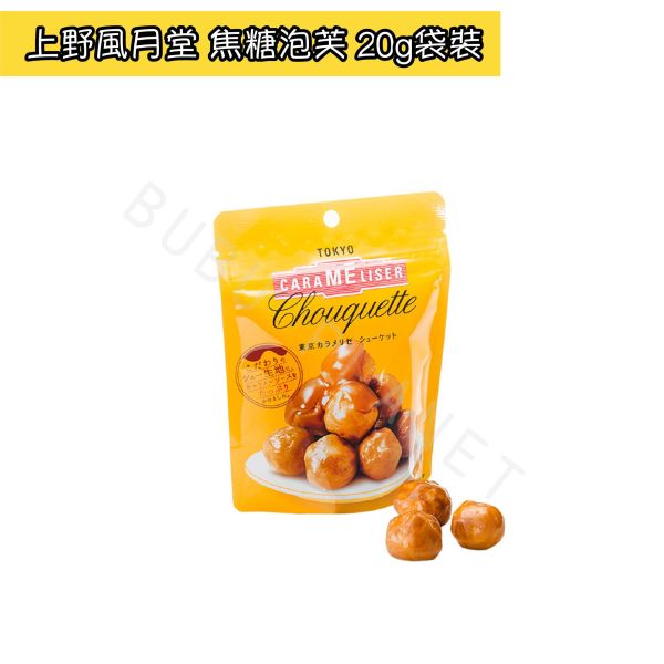 上野風月堂 Tokyo Carameliser 焦糖泡芙 日本伴手禮 