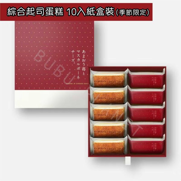 Gramercy Newyork NYCC起司蛋糕 綜合起司蛋糕 日本伴手禮 