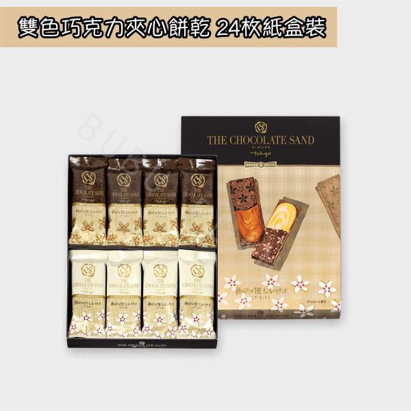 銀のぶどう 銀之葡萄 雙色巧克力夾心餅乾 日本伴手禮 