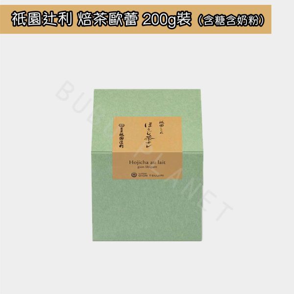 京都 祇園辻利 即溶抹茶粉 即溶特選抹茶粉 即溶抹茶歐蕾 即溶焙茶歐蕾 宇治抹茶 焙茶 