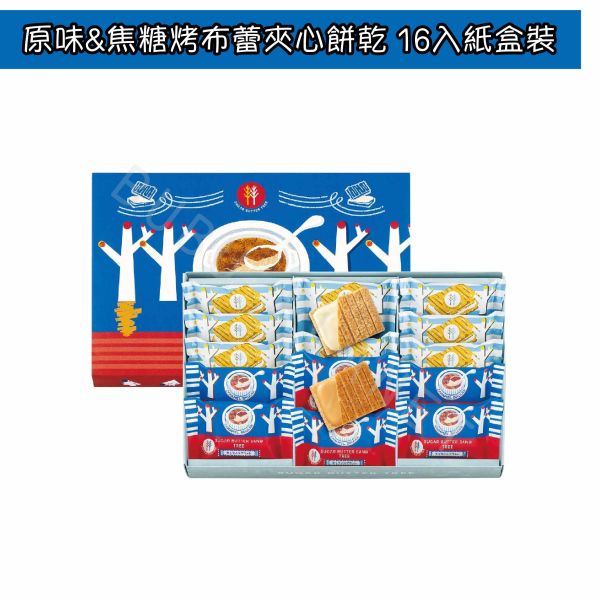 SUGAR BUTTER TREE 砂糖奶油樹 焦糖烤布蕾風味 經典原味 綜合 期間限定 日本伴手禮 