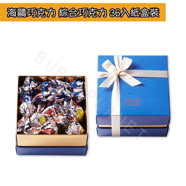海鷗巧克力 belle plage 綜合巧克力 葉子造型巧克力 葉子巧克力 日本伴手禮 