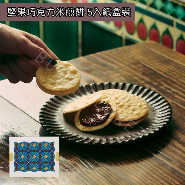 東京煎餅 トーキョー煎餅 焦糖米煎餅 堅果巧克力米煎餅 起司楓糖米煎餅 綜合口味米煎餅禮盒 日本伴手禮 