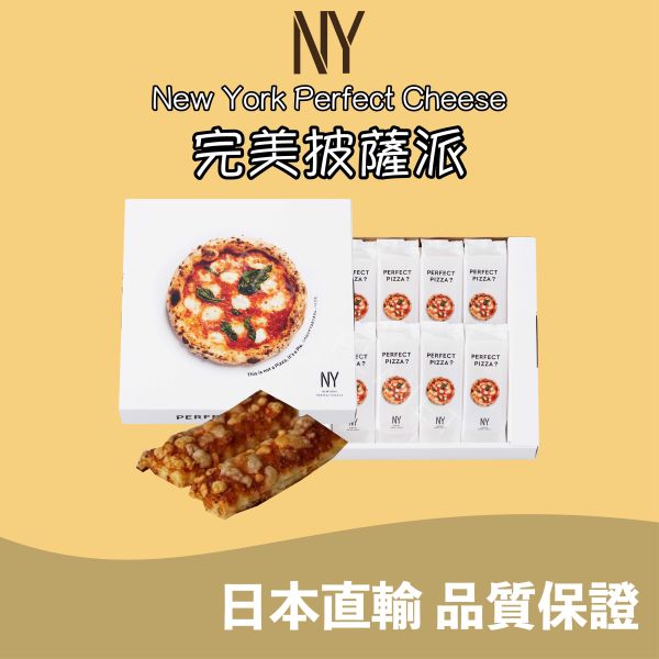NEW YORK PERFECT CHEESE 完美披薩派 數量限定 日本伴手禮 