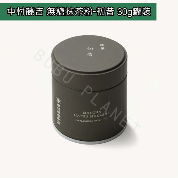 京都 中村藤吉 宇治抹茶粉 無糖抹茶粉 手刷抹茶粉 茶道抹茶粉 高級抹茶粉 綠罐 