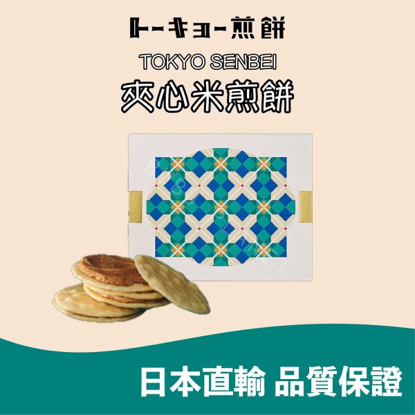 東京煎餅 トーキョー煎餅 焦糖米煎餅 堅果巧克力米煎餅 起司楓糖米煎餅 綜合口味米煎餅禮盒 日本伴手禮 