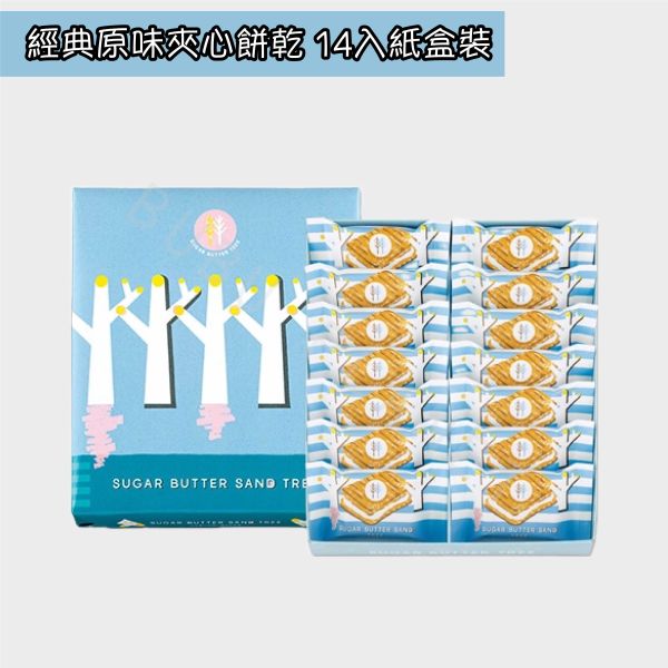 SUGAR BUTTER TREE 砂糖奶油樹 經典原味 奶油巧克力夾心餅乾 日本伴手禮 
