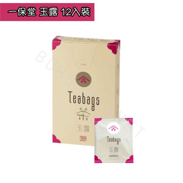 京都 一保堂 茶包 三角茶包 玉露 煎茶 焙茶 宇治茶 