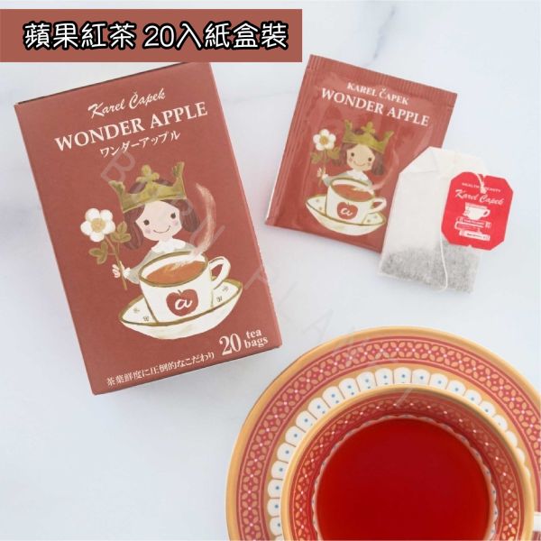 山田詩子 Karel Capek 風味紅茶 茶包專賣店 
