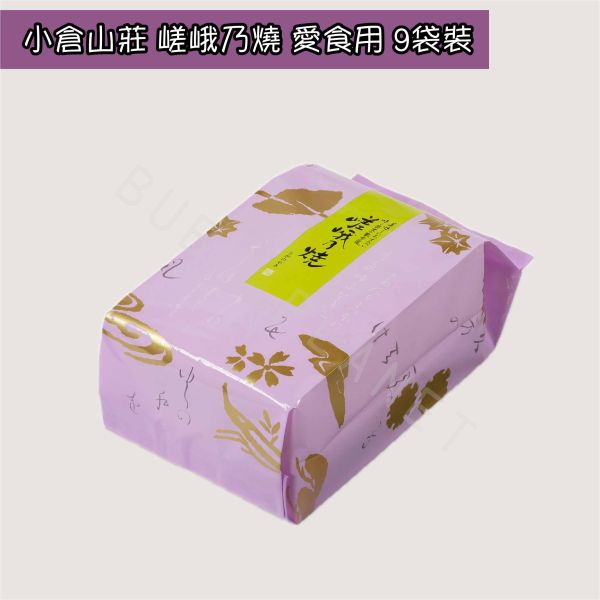小倉山莊 嵯峨乃燒 醬油海苔仙貝 米菓仙貝 日本伴手禮 菓子 