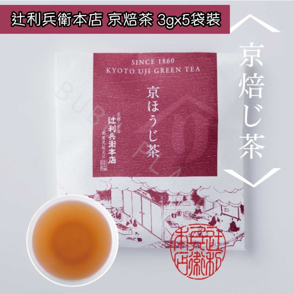 京都 辻利兵衛本店 京玉露 京煎茶 京冠茶 京焙茶 宇治茶 日本伴手禮 