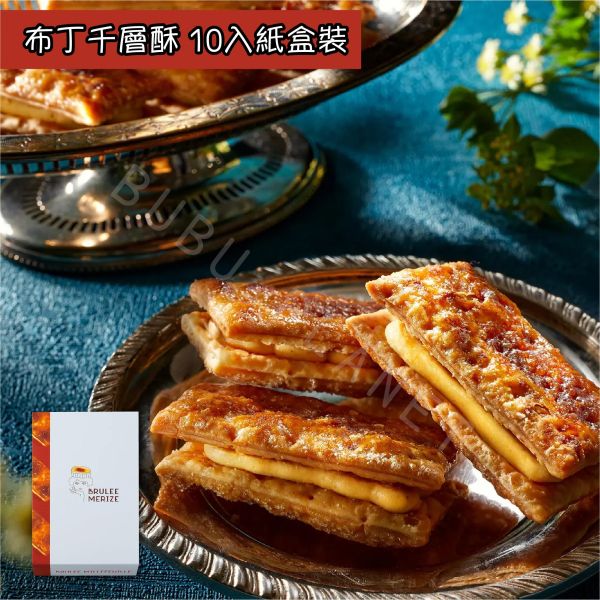 BRULEE MERIZE 布丁千層酥 布蕾費南雪 綜合禮盒 日本伴手禮 