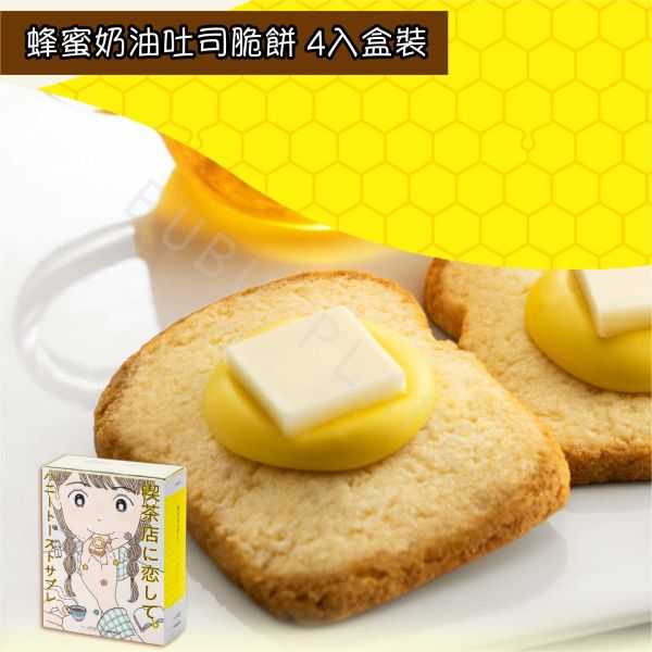喫茶店に恋して 戀上喫茶店  蜂蜜奶油吐司脆餅 提拉米蘇夾心餅乾 日本伴手禮 