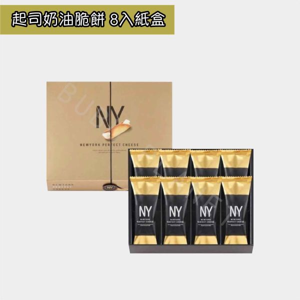 NEW YORK PERFECT CHEESE 起司奶油脆餅 日本伴手禮 
