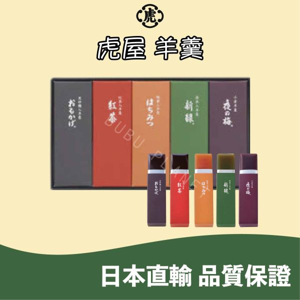 虎屋 羊羹 日式羊羹 綜合羊羹 夜梅 黑砂糖 新綠 蜂蜜 紅茶 日本伴手禮 