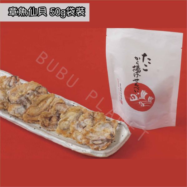 越前海鮮俱樂部 章魚仙貝 烏賊仙貝 甜蝦仙貝 綜合仙貝禮盒 日本伴手禮 
