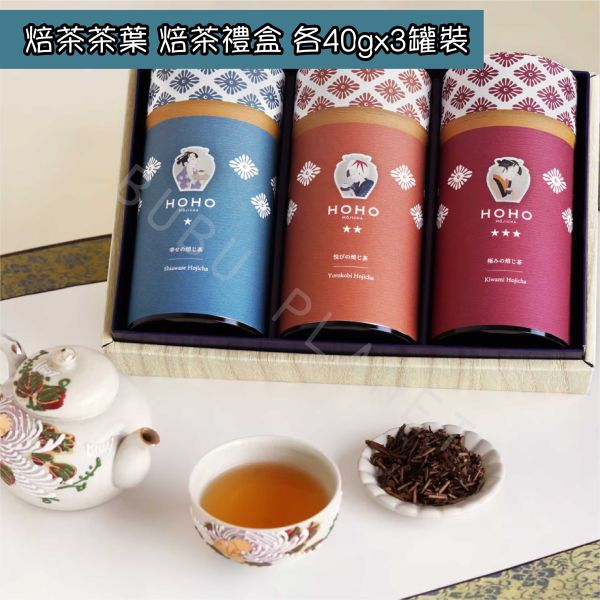 HOHO HOJICHA 焙茶茶葉 幸福焙茶 快樂焙茶 極上焙茶 焙茶茶葉禮盒 日本伴手禮 