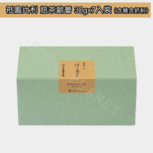 京都 祇園辻利 即溶抹茶粉 即溶特選抹茶粉 即溶抹茶歐蕾 即溶焙茶歐蕾 宇治抹茶 焙茶 