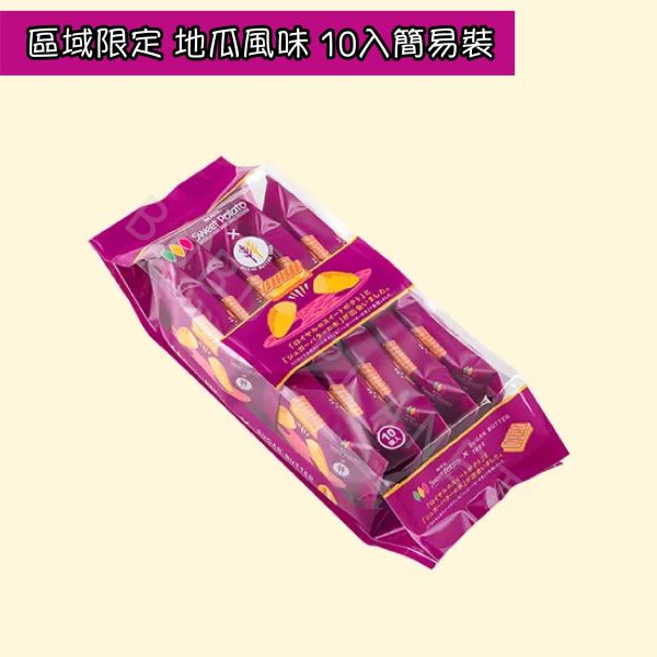 福岡限定 SUGAR BUTTER TREE 砂糖奶油樹 博多限定草莓奶油風味 區域限定地瓜風味 日本伴手禮 