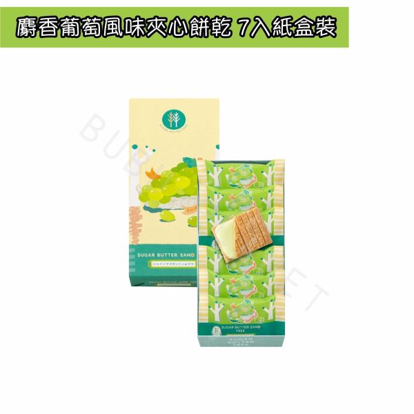 SUGAR BUTTER TREE 砂糖奶油樹 麝香葡萄風味 經典原味 綜合 期間限定 日本伴手禮 