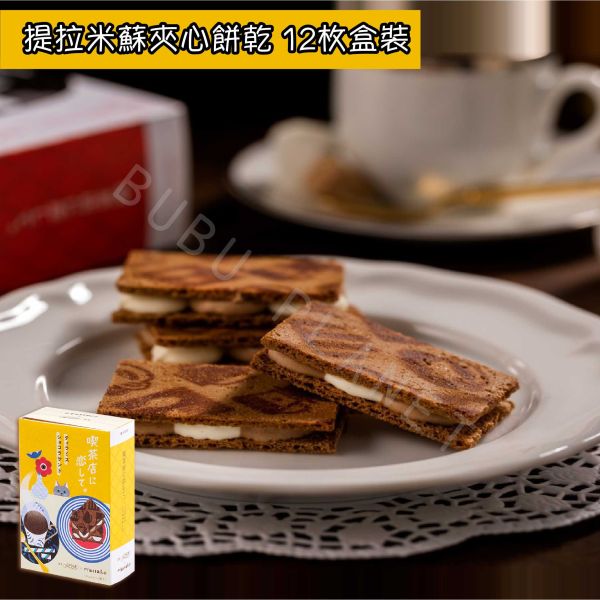 喫茶店に恋して 戀上喫茶店  蜂蜜奶油吐司脆餅 提拉米蘇夾心餅乾 日本伴手禮 