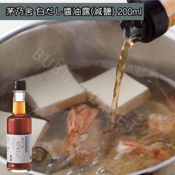 久原本家 茅乃舍 醬油露 白醬油露 柴魚醬油露 白だし醬油露 調味醬 調味料 KAYANOYA 