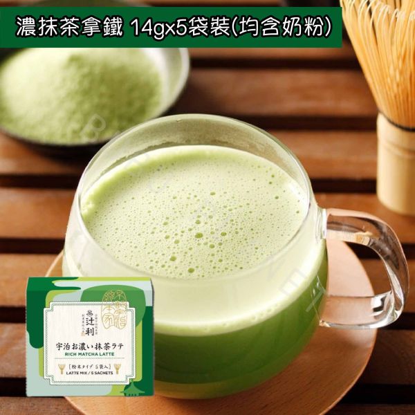 京都 宇治総本家辻利 即溶茶拿鐵 濃抹茶拿鐵 焙茶拿鐵 奶油抹茶拿鐵 巧克力抹茶拿鐵 