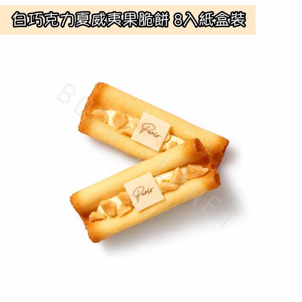PARIS BUTTER SAND 巴黎奶油夾心 白巧克力夏威夷果脆餅 牛奶巧克力杏仁粒脆餅 日本伴手禮 
