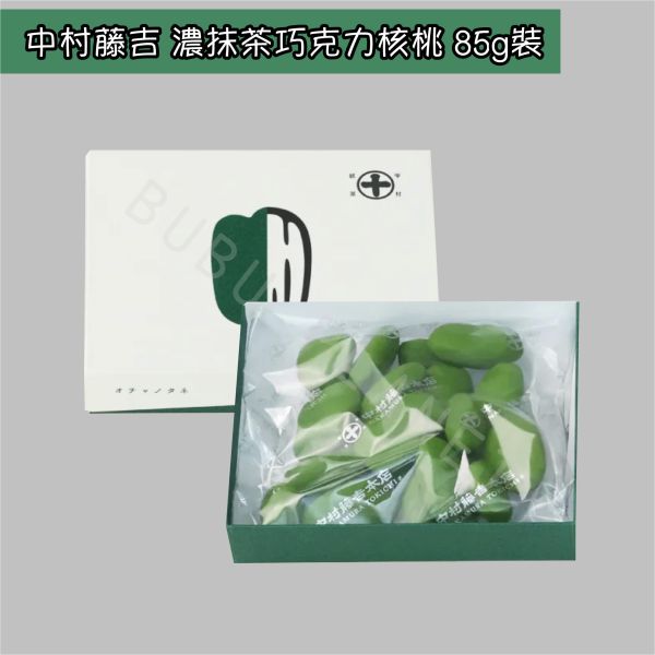 京都 中村藤吉 濃抹茶巧克力核桃 京都宇治抹茶 抹茶巧克力 日本伴手禮 