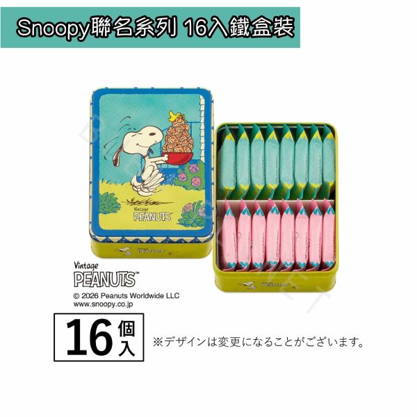 SUGAR BUTTER TREE 砂糖奶油樹 史努比聯名系列 草莓奶昔風味 SNOOPY 