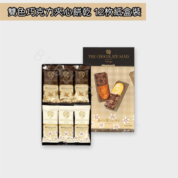 銀のぶどう 銀之葡萄 雙色巧克力夾心餅乾 日本伴手禮 