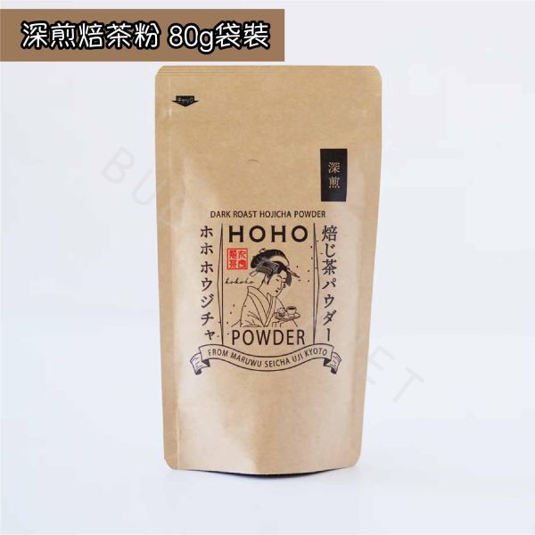 HOHO HOJICHA 無糖即溶焙茶粉 袋裝 手刷焙茶粉 淺煎焙茶 中煎焙茶 深煎焙茶 日本伴手禮 