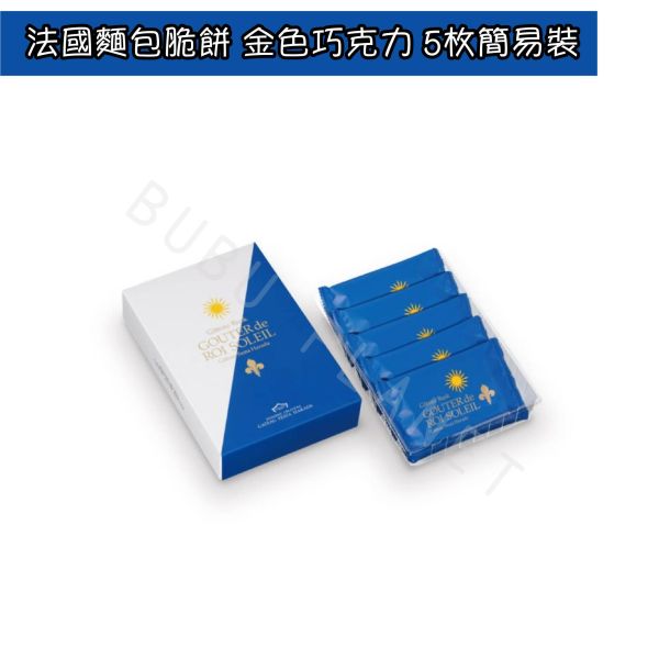 Gateau Festa Harada 法國麵包脆餅 東京限定黑巧克力 金色巧克力 日本伴手禮 