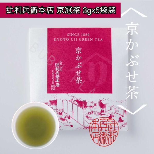 京都 辻利兵衛本店 京玉露 京煎茶 京冠茶 京焙茶 宇治茶 日本伴手禮 