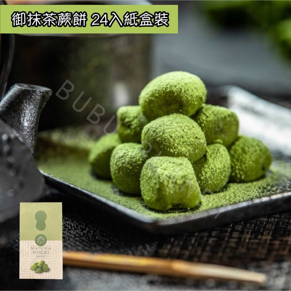 CHANOWA 茶の環 御抹茶蕨餅 宇治抹茶 茶之環 茶菓 日本伴手禮 