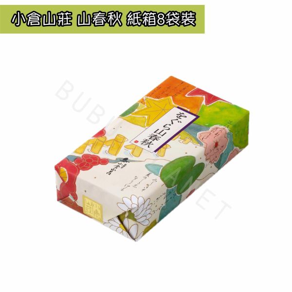 小倉山莊 山春秋 仙貝米菓 日本伴手禮 