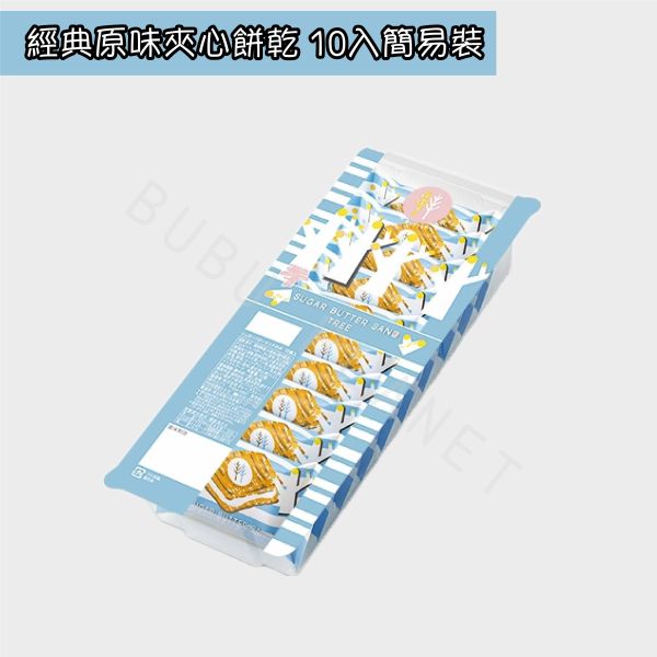 SUGAR BUTTER TREE 砂糖奶油樹 經典原味 奶油巧克力夾心餅乾 日本伴手禮 