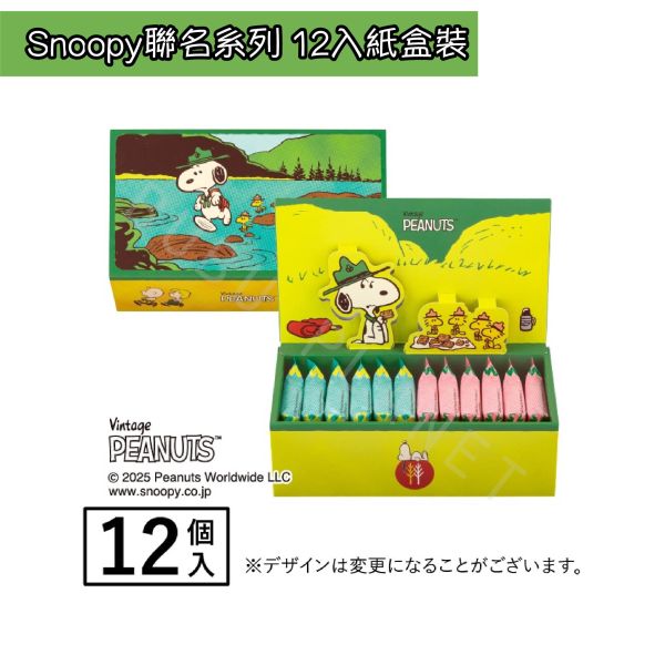 SUGAR BUTTER TREE 砂糖奶油樹 史努比聯名系列 草莓鬆餅風味 SNOOPY 