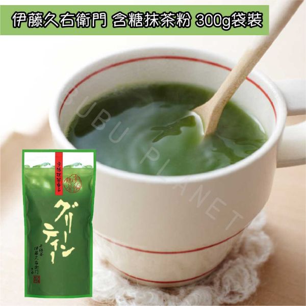 京都 伊藤久右衛門 含糖抹茶粉 有糖抹茶粉 宇治抹茶粉 日本伴手禮 