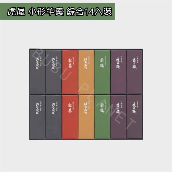 虎屋 羊羹 日式羊羹 綜合羊羹 夜梅 黑砂糖 新綠 蜂蜜 紅茶 日本伴手禮 