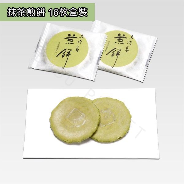 京都 丸久小山園 抹茶煎餅 宇治抹茶薄餅 抹茶餅乾 日本伴手禮 