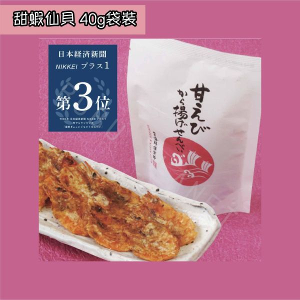 越前海鮮俱樂部 章魚仙貝 烏賊仙貝 甜蝦仙貝 綜合仙貝禮盒 日本伴手禮 