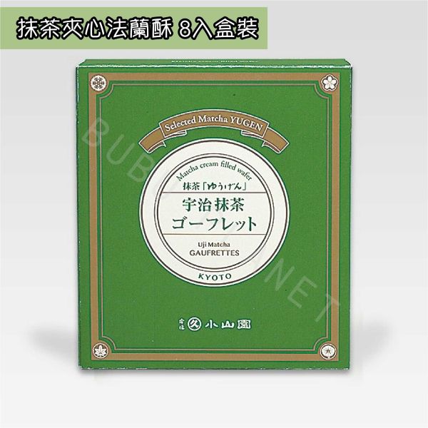 京都 丸久小山園 又玄抹茶夾心法蘭酥 宇治抹茶夾心餅乾 日本伴手禮 