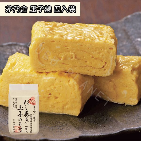 久原本家 茅乃舍 玉子燒 東京限定厚玉子燒 日式料理 蛋料理 