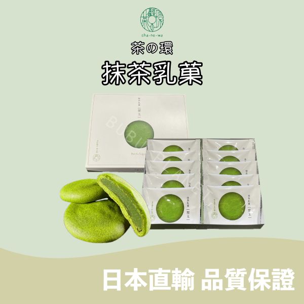 CHANOWA 茶の環 抹茶乳菓 宇治抹茶 茶之環 茶菓 日本伴手禮 