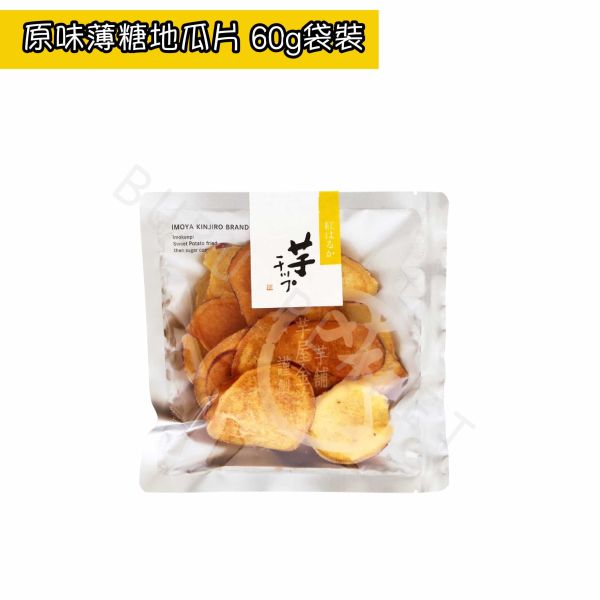 芋屋金次郎 薄糖地瓜片 經典原味 黑芝麻口味 紫薯口味 日本零食 日本伴手禮 