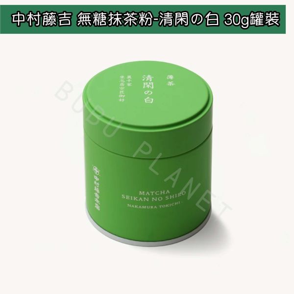 京都 中村藤吉 宇治抹茶粉 無糖抹茶粉 手刷抹茶粉 茶道抹茶粉 高級抹茶粉 