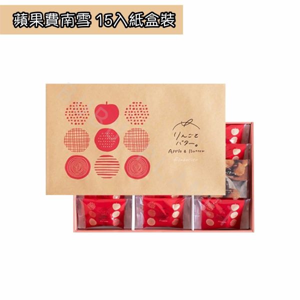 福岡限定 Apple&Butter 蘋果費南雪 蘋果風味費南雪 日本伴手禮 